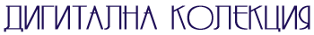 Collection name - Serial