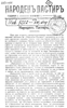 Serial's cover page