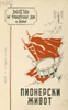 Serial's cover page
