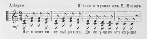 Notated music logo
