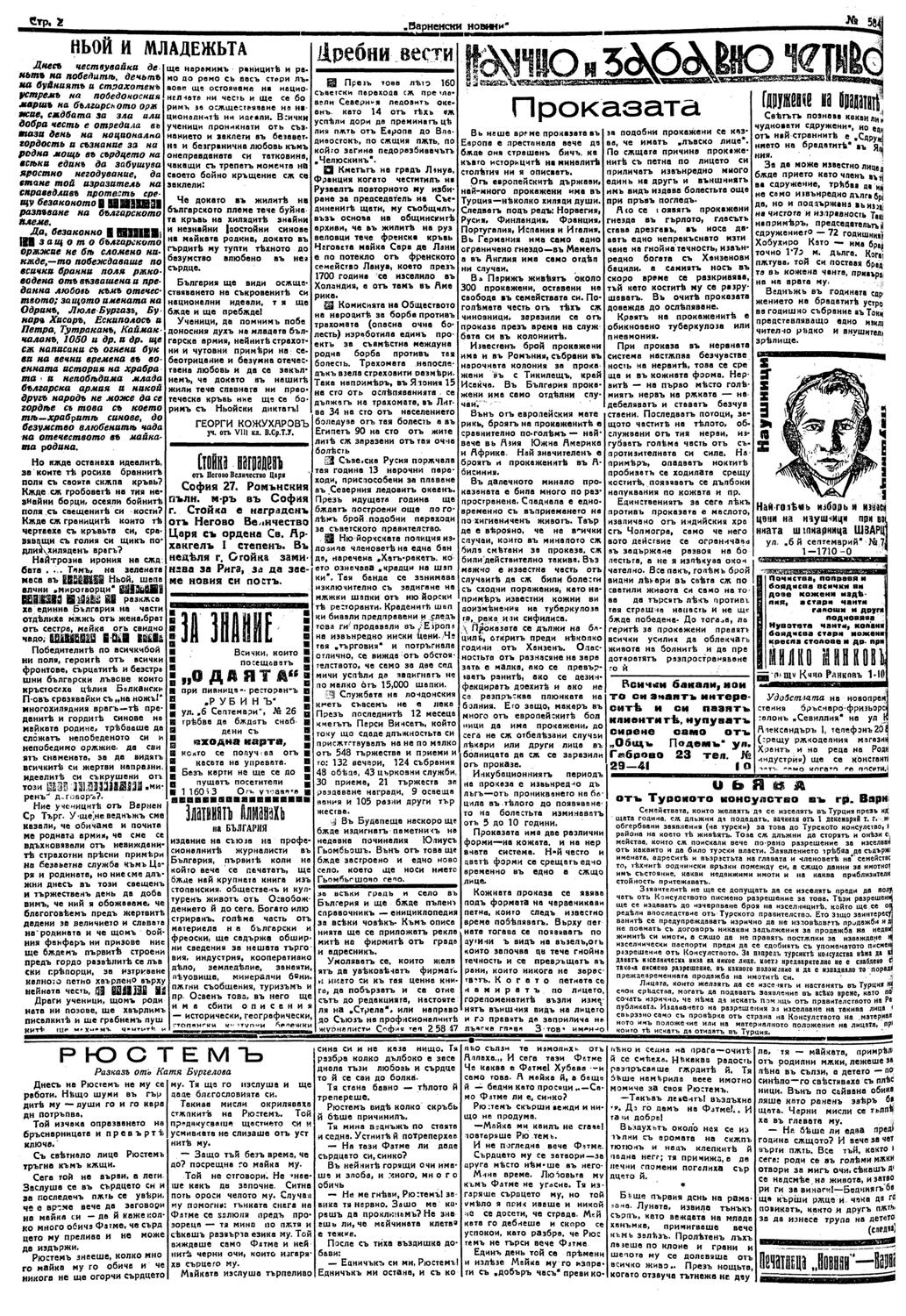 Click to enlarge
