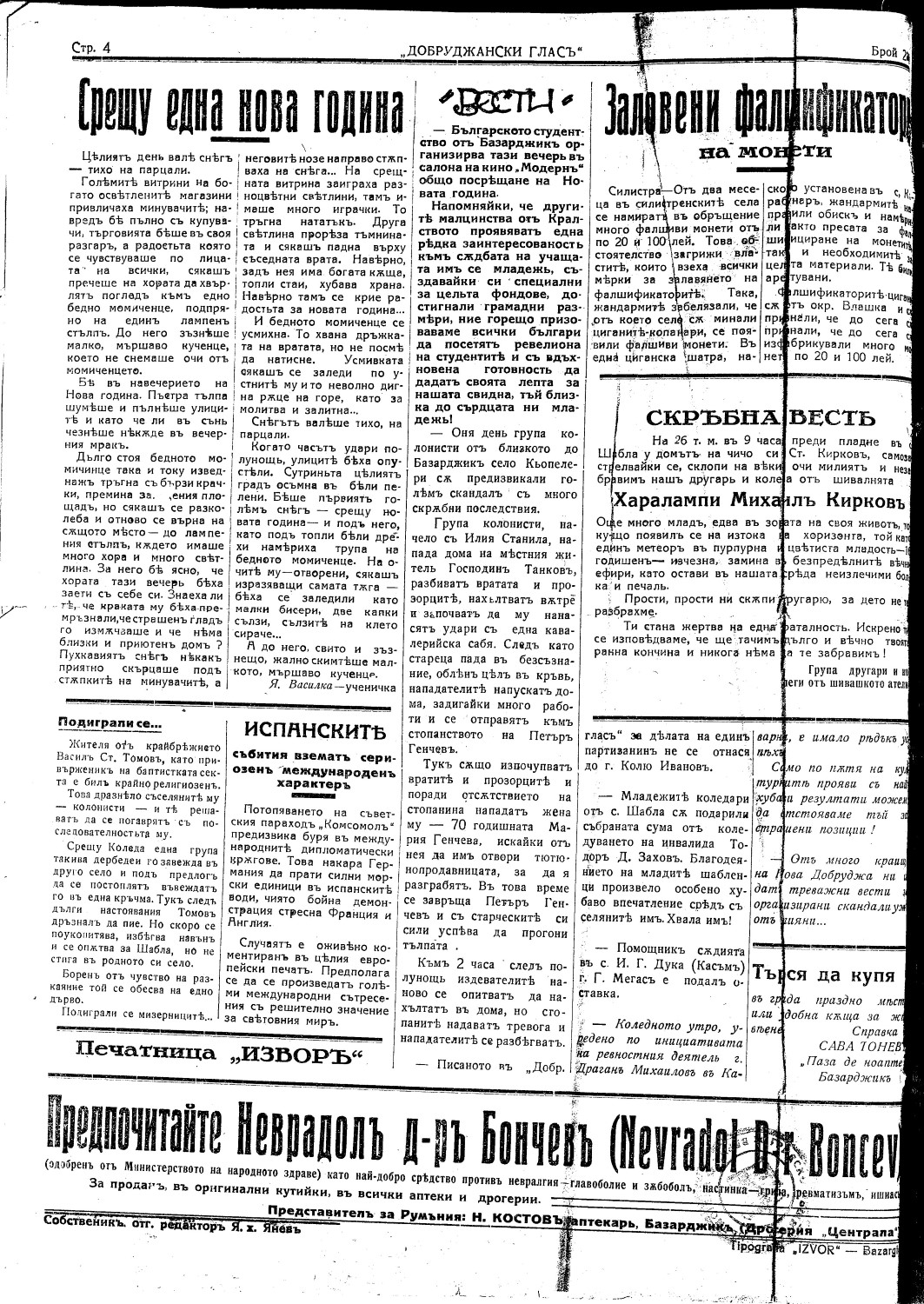 Click to enlarge