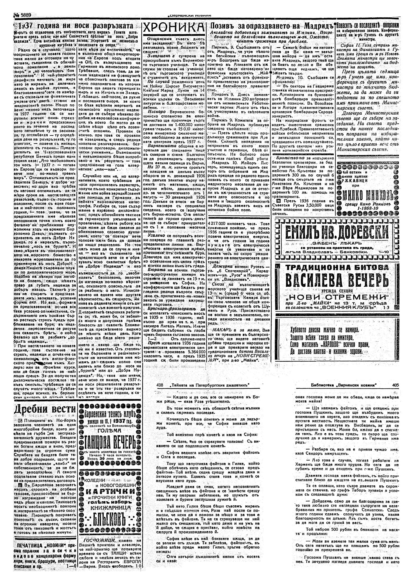 Click to enlarge