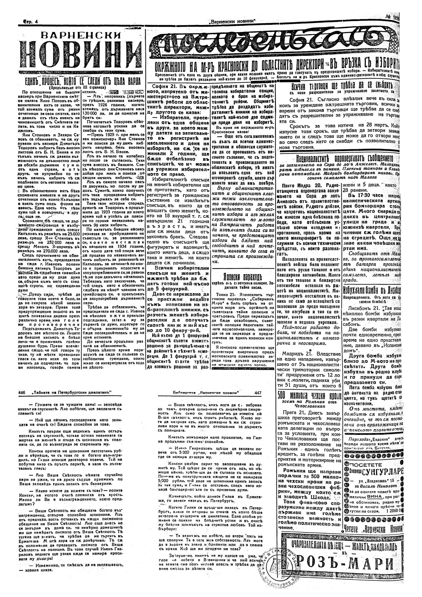 Click to enlarge