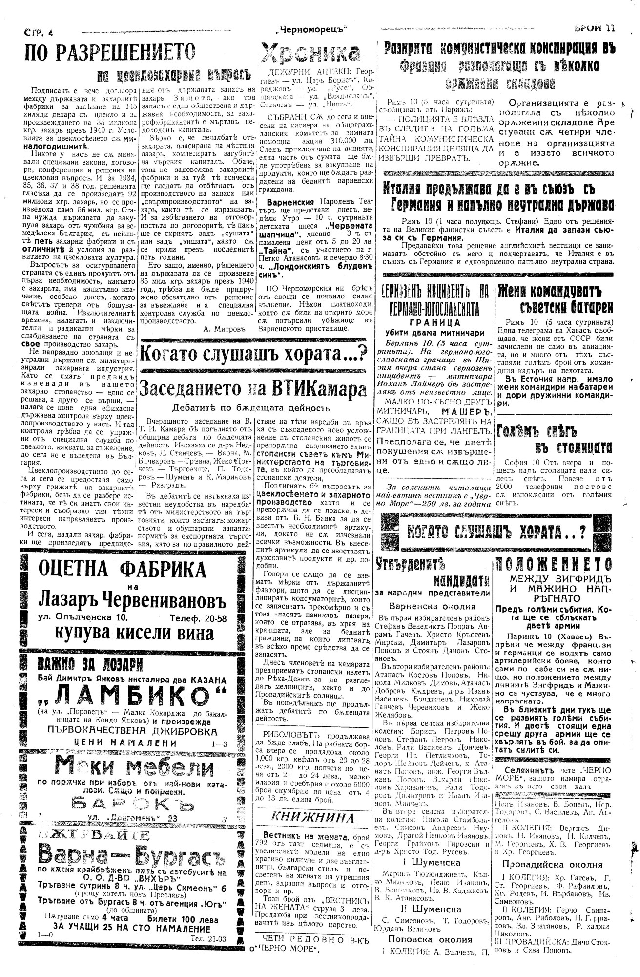 Click to enlarge