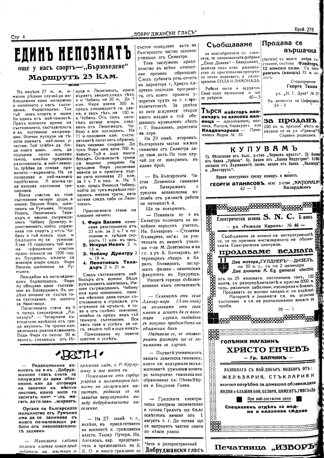 Click to enlarge