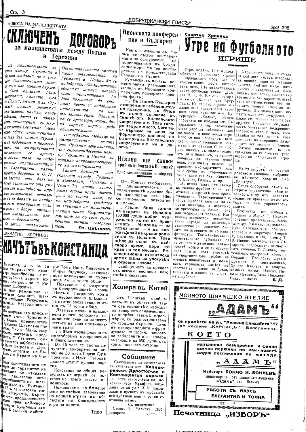 Click to enlarge
