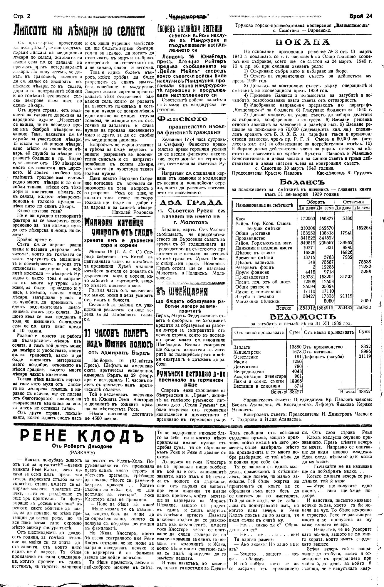 Click to enlarge