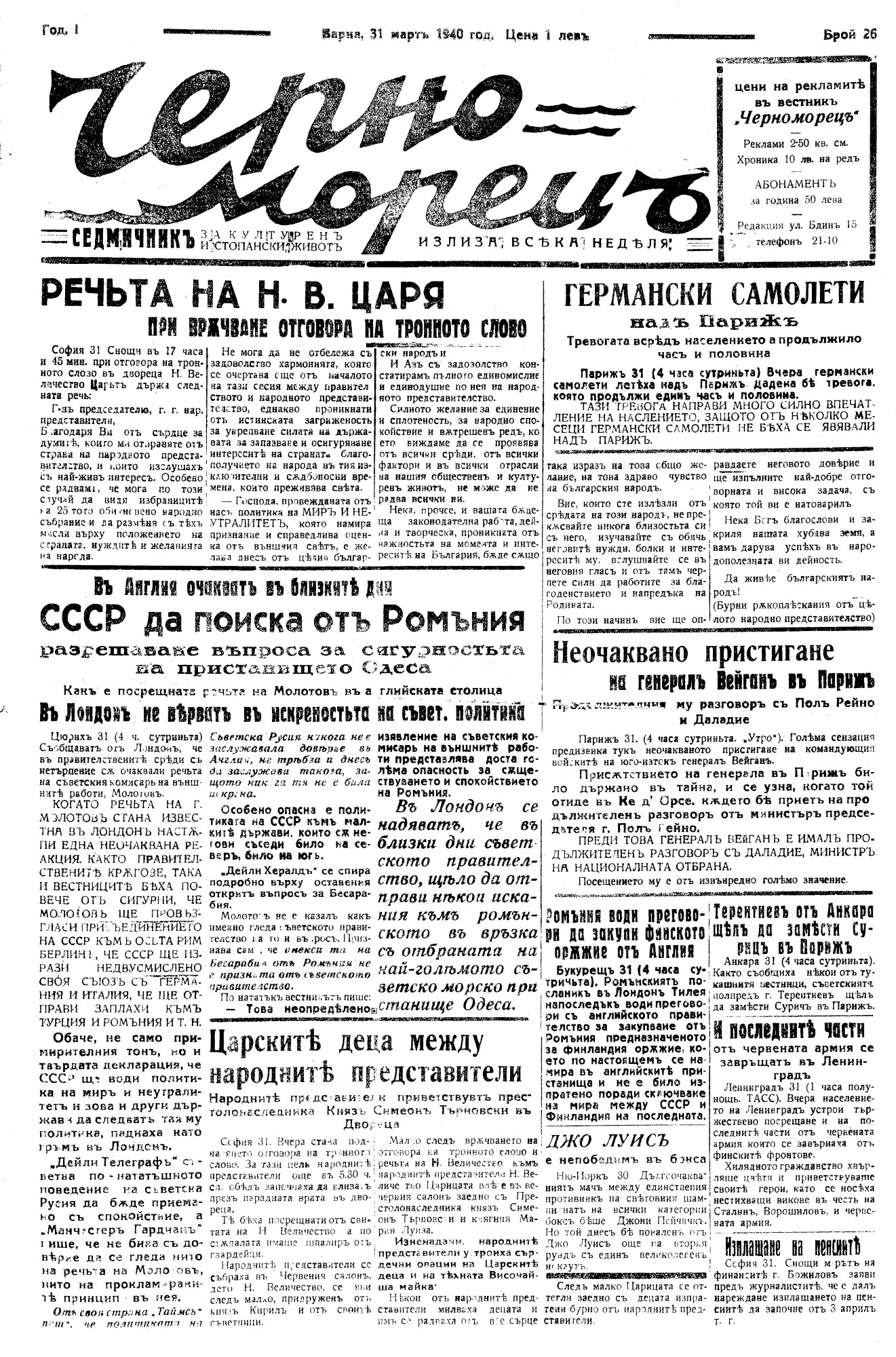 Click to enlarge