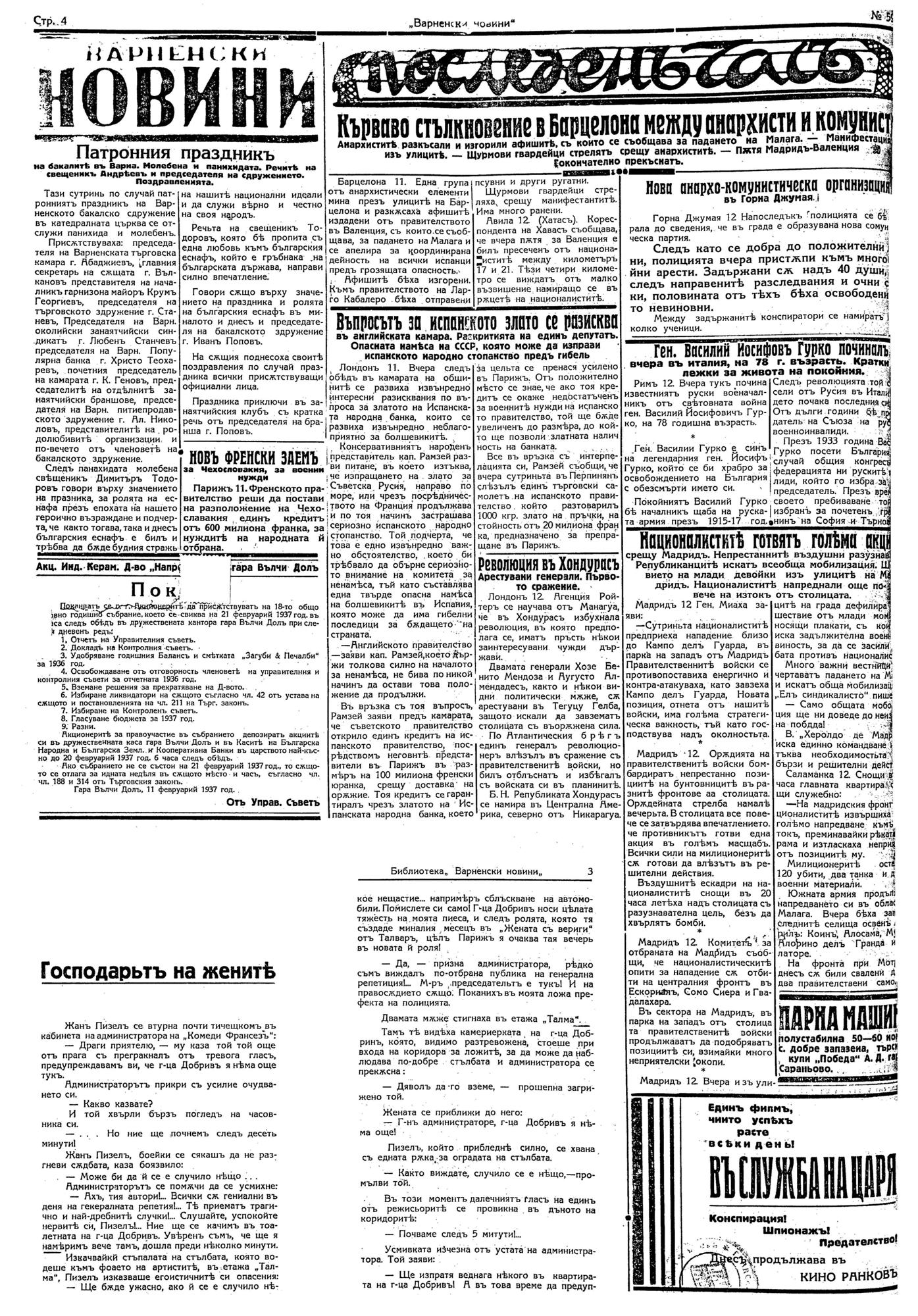 Click to enlarge