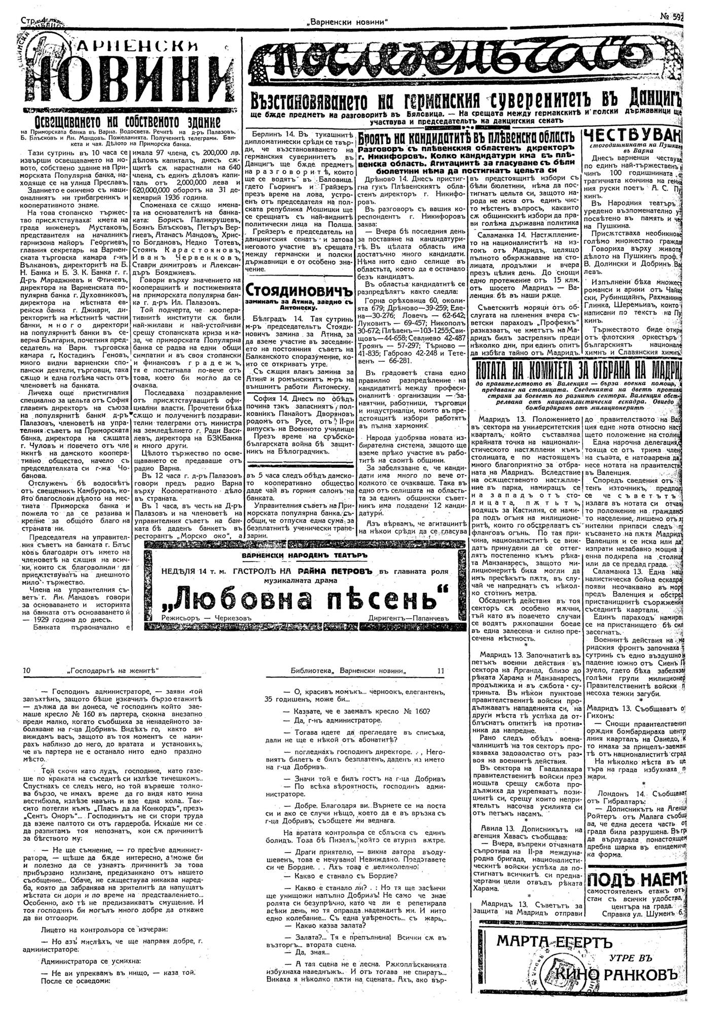 Click to enlarge
