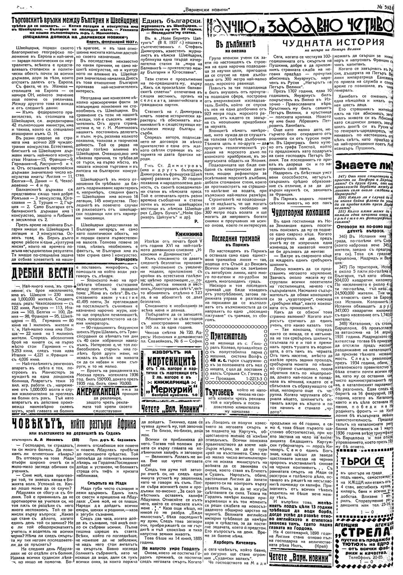 Click to enlarge