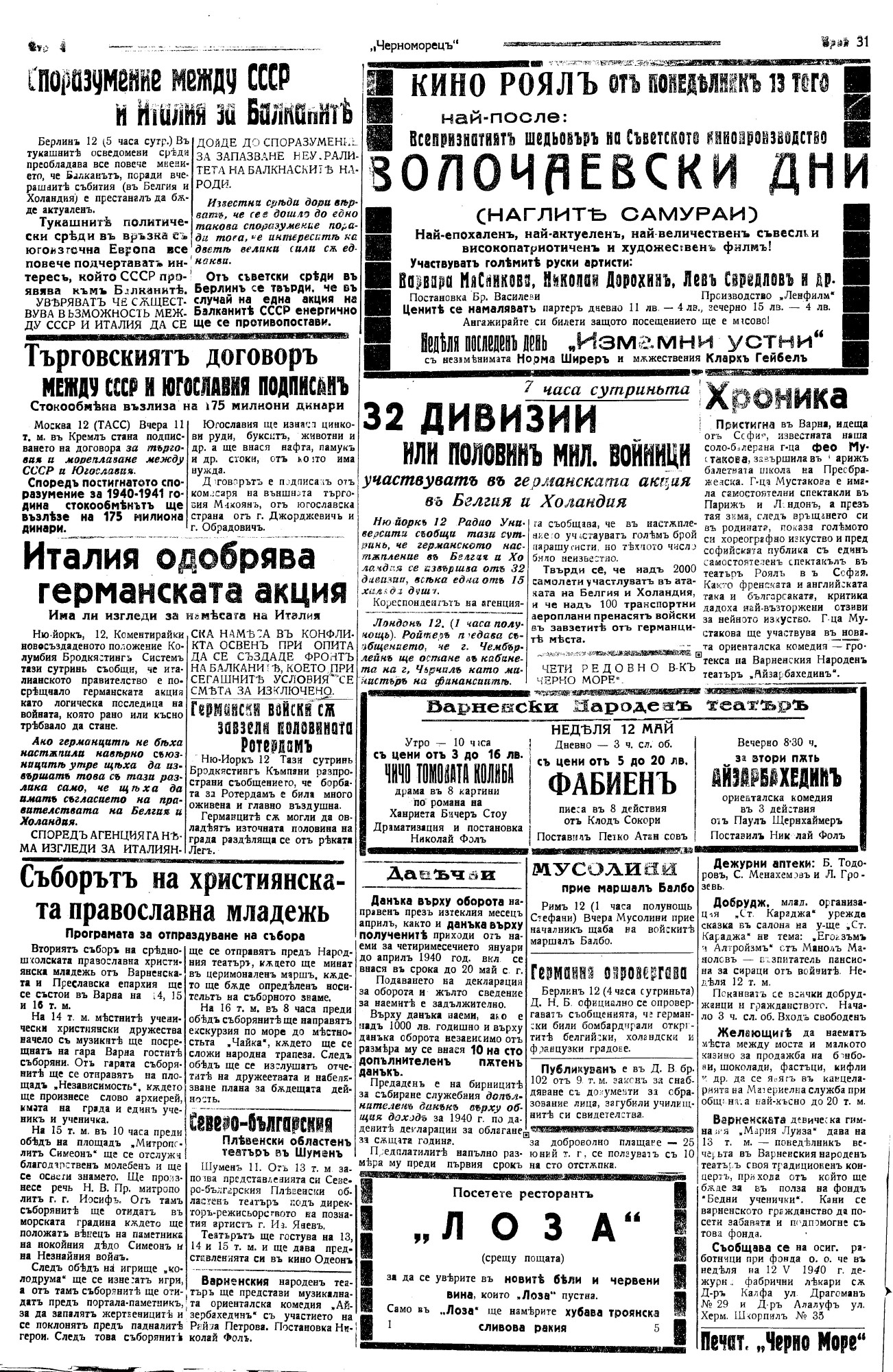 Click to enlarge