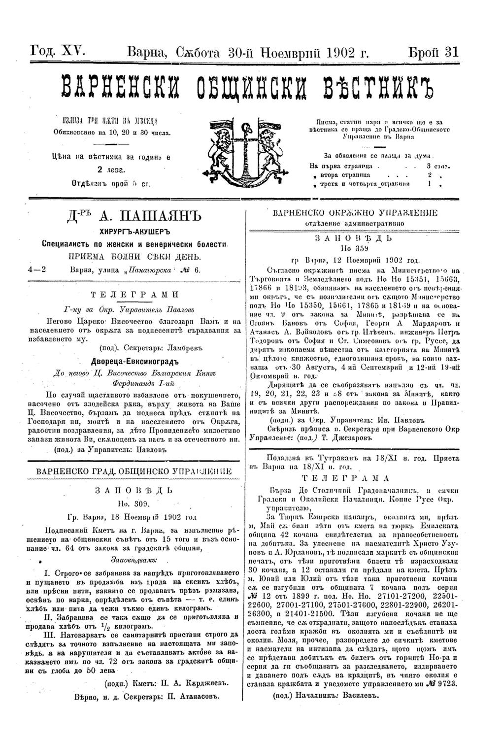Click to enlarge