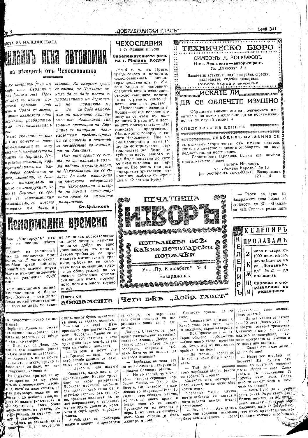 Click to enlarge
