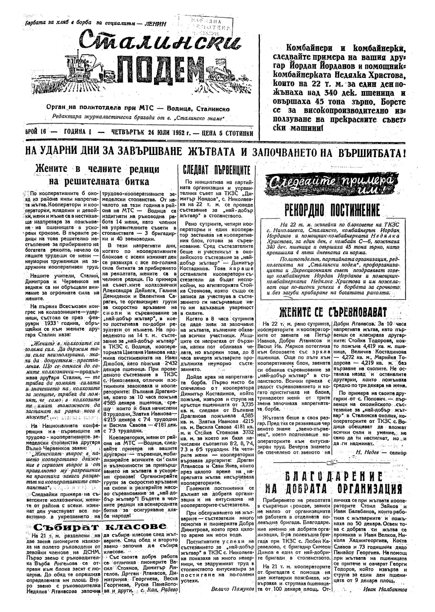 Click to enlarge