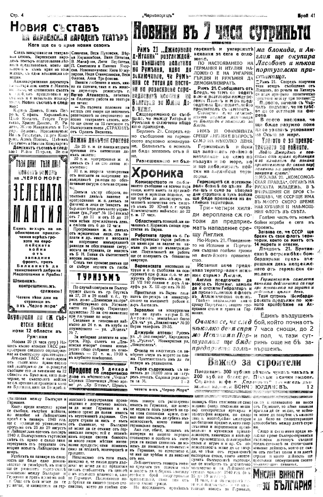 Click to enlarge