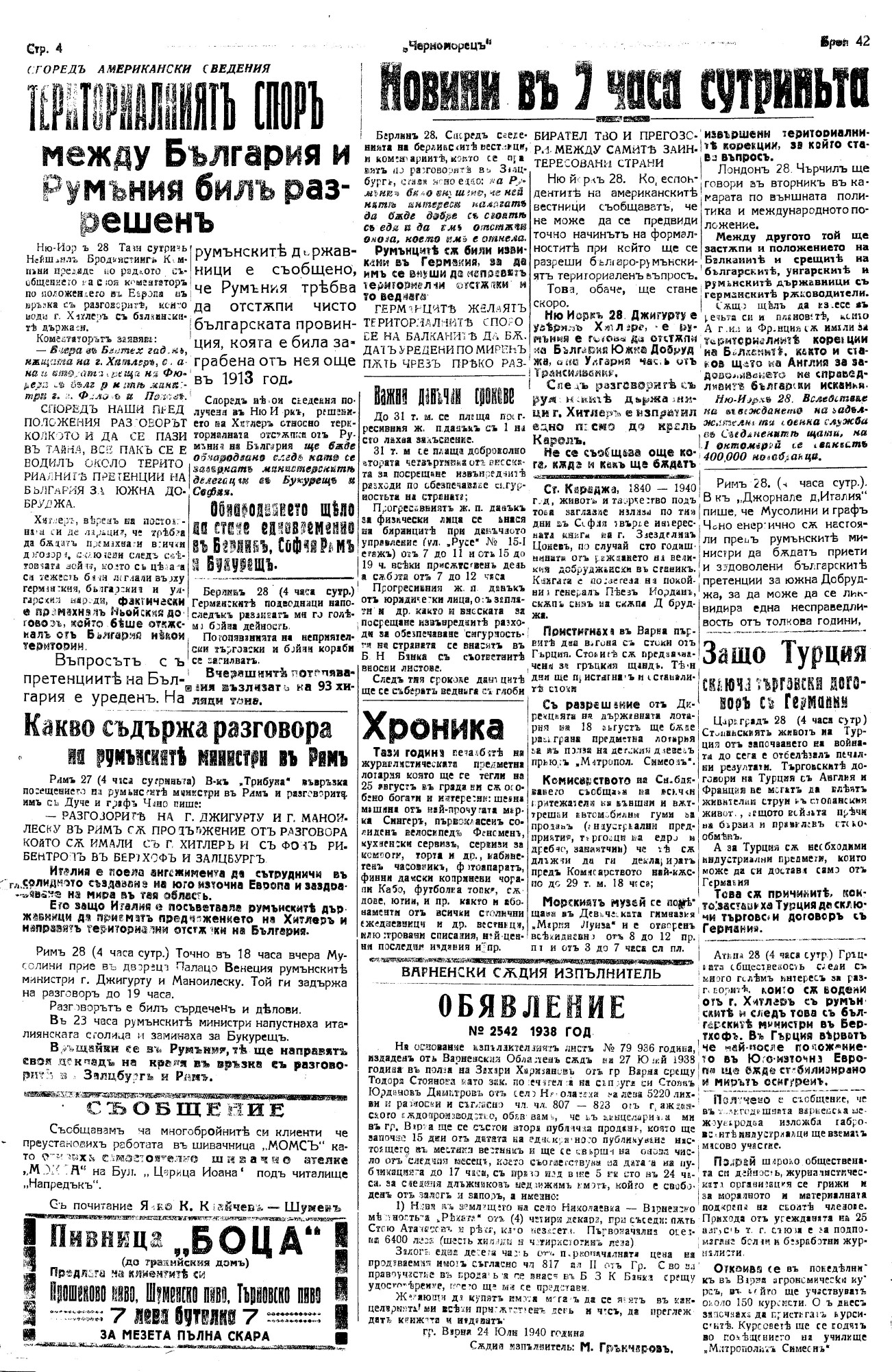 Click to enlarge