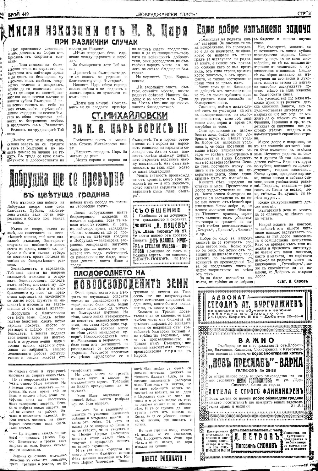 Click to enlarge