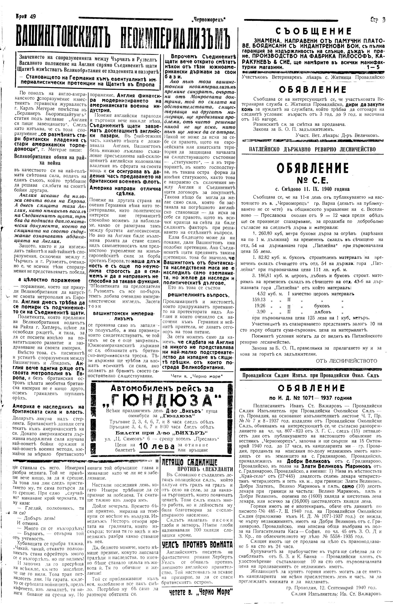 Click to enlarge