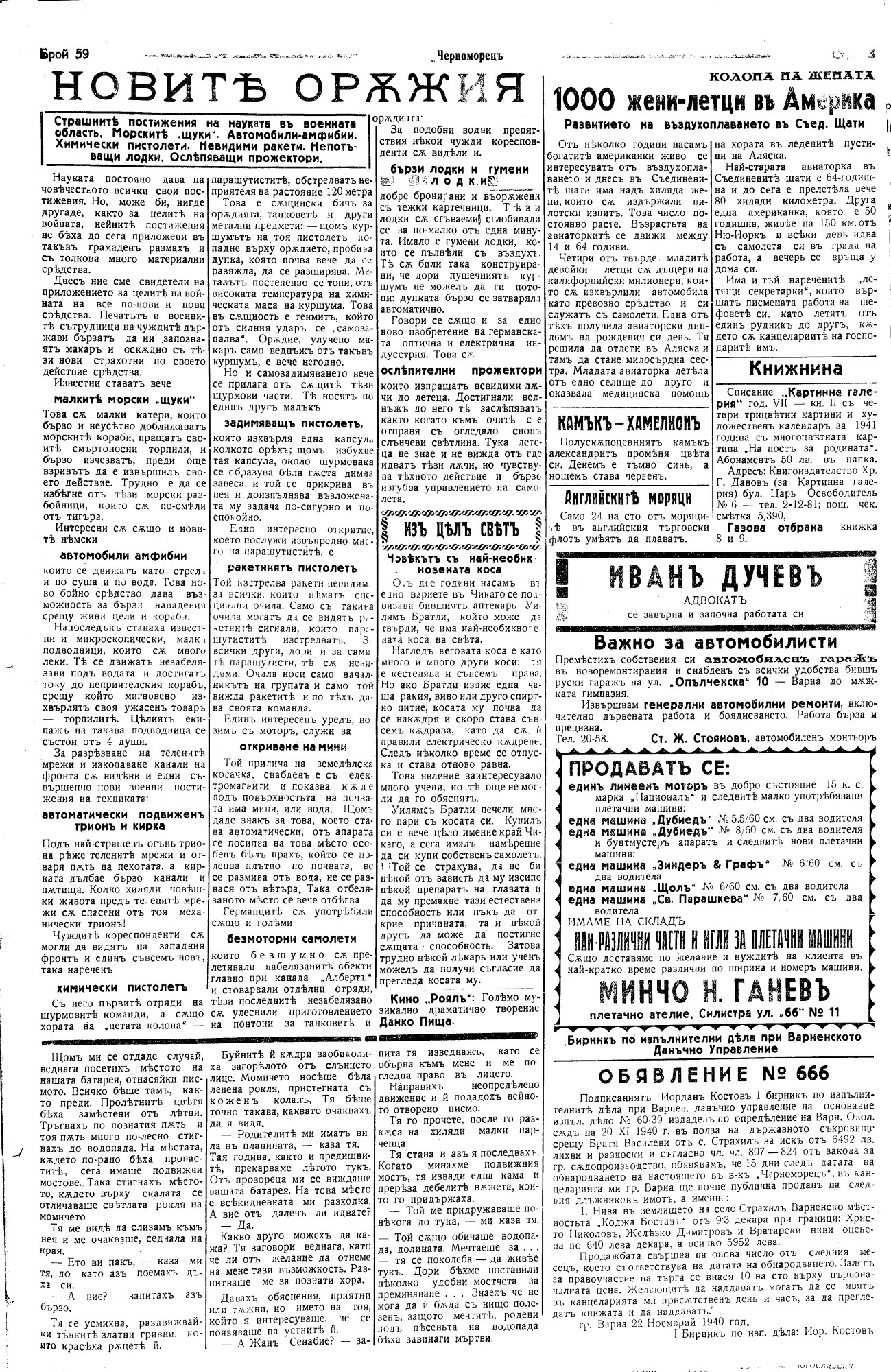 Click to enlarge
