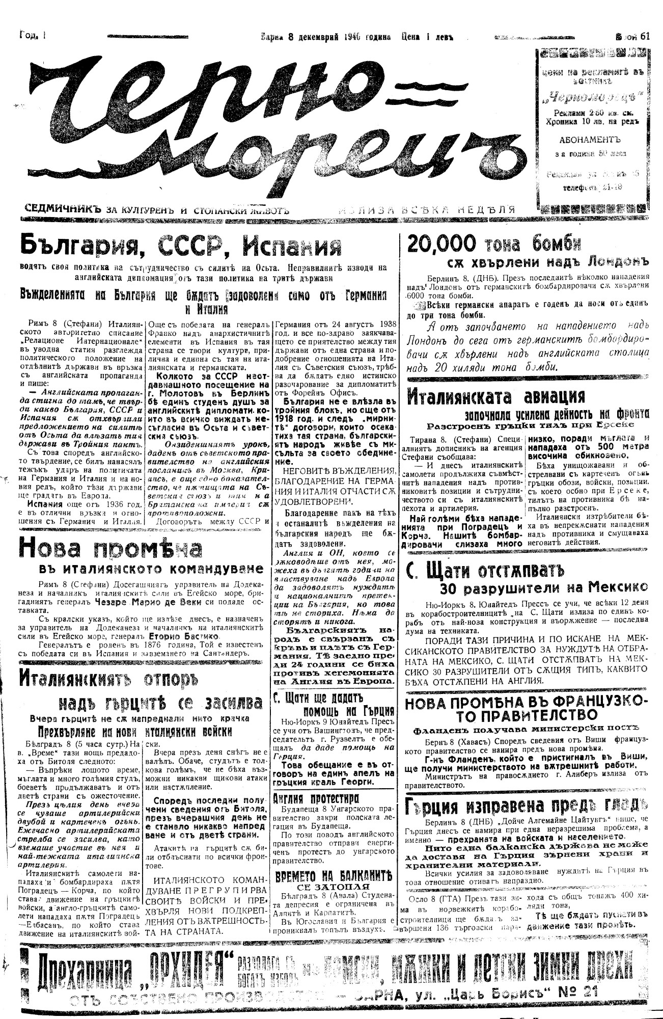 Click to enlarge