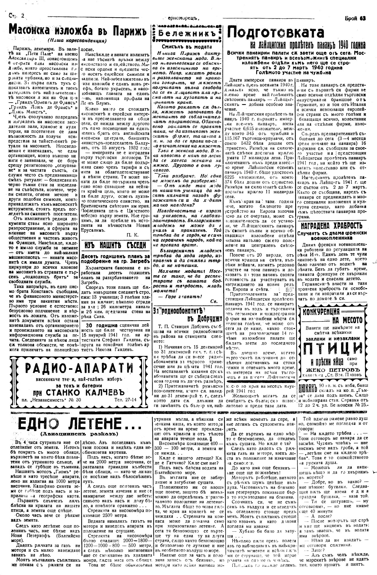 Click to enlarge