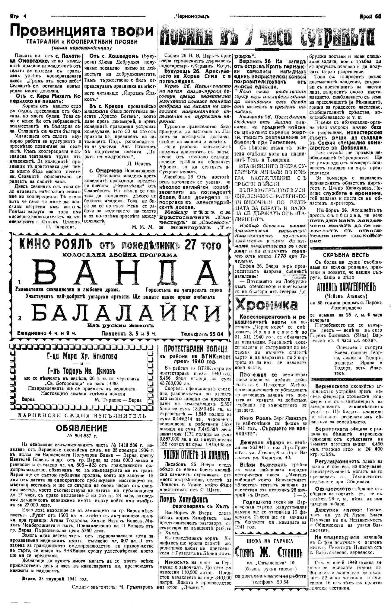 Click to enlarge