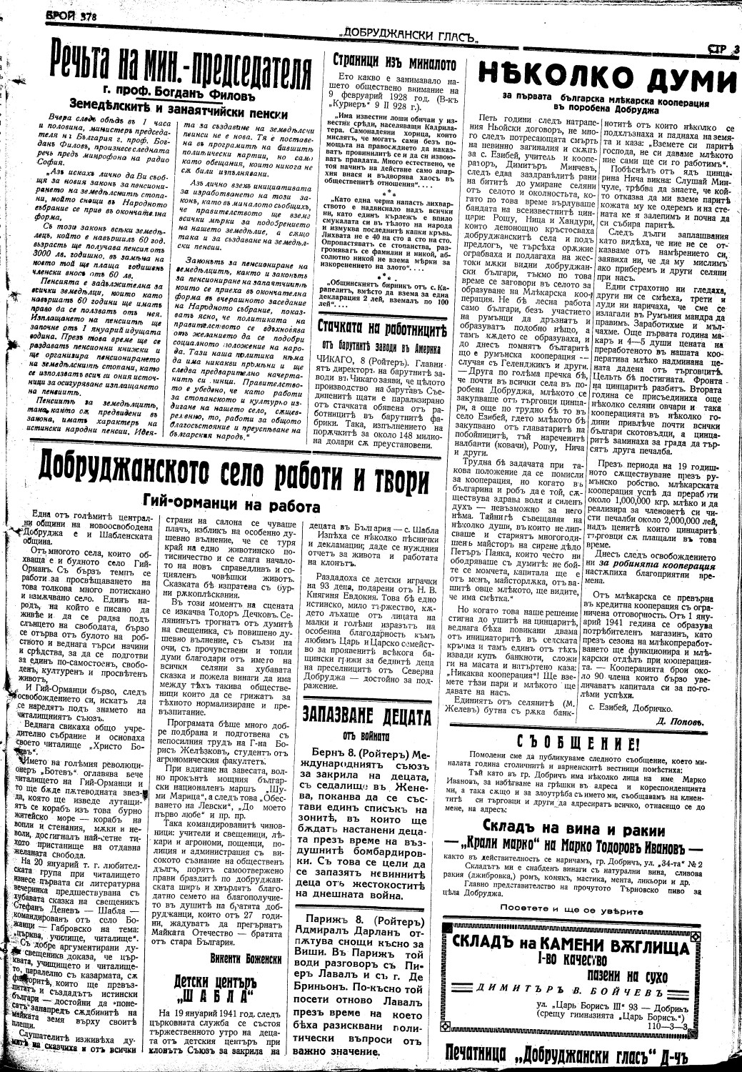 Click to enlarge