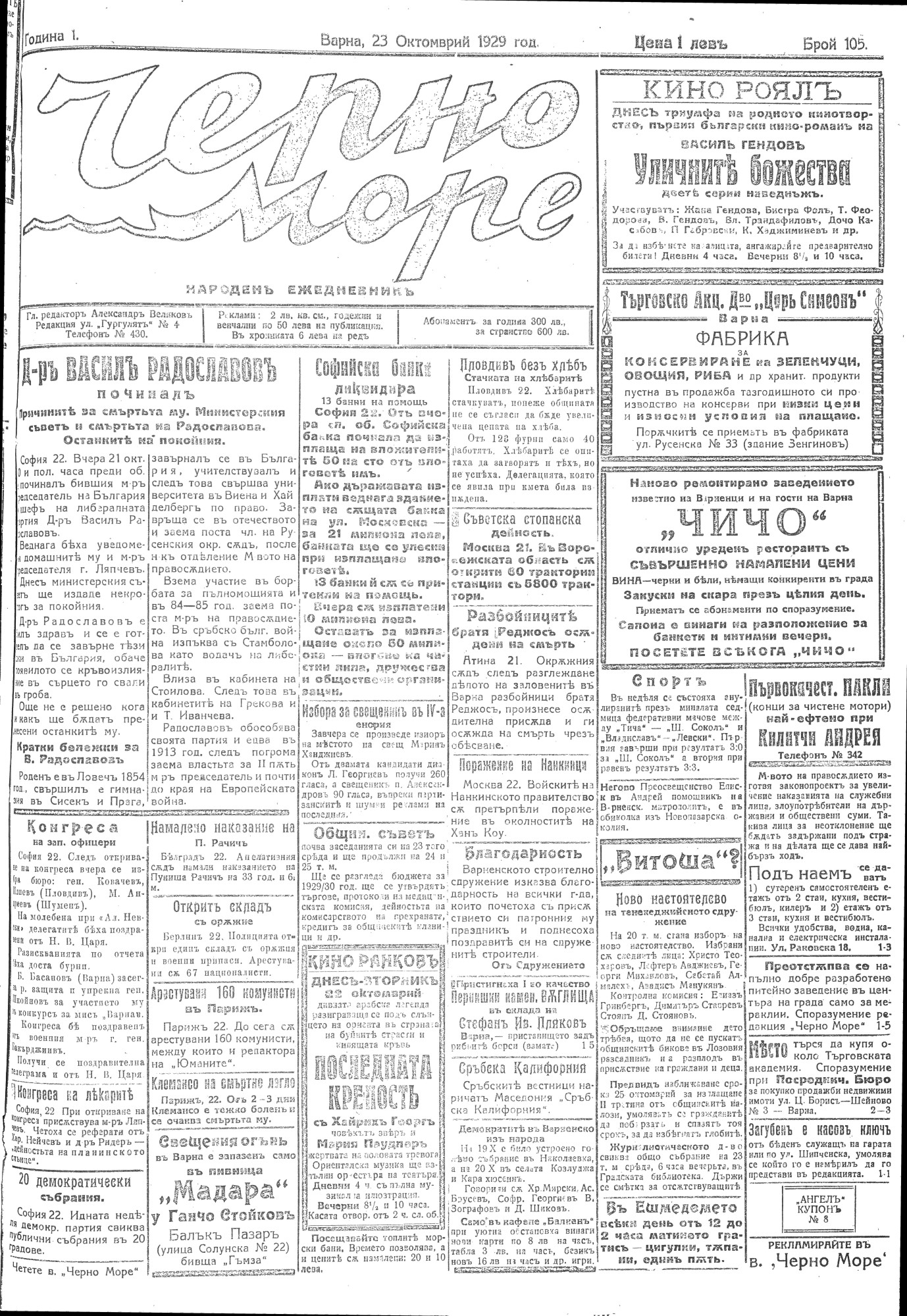 Click to enlarge
