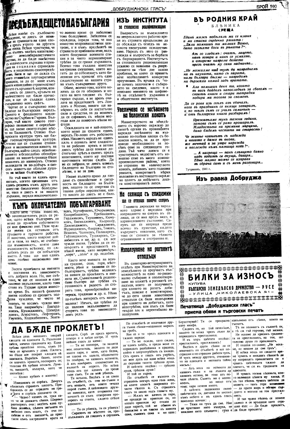 Click to enlarge