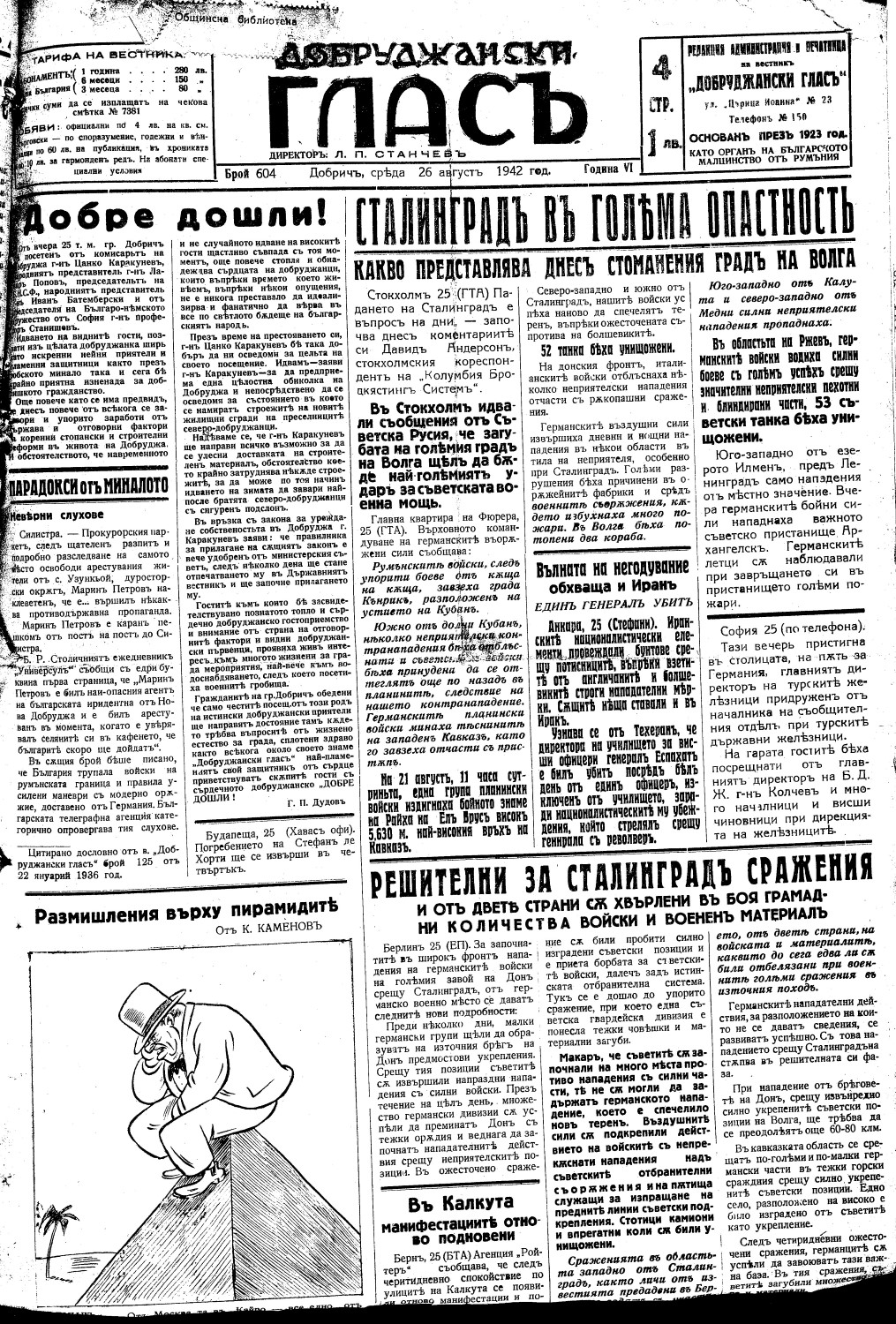 Click to enlarge