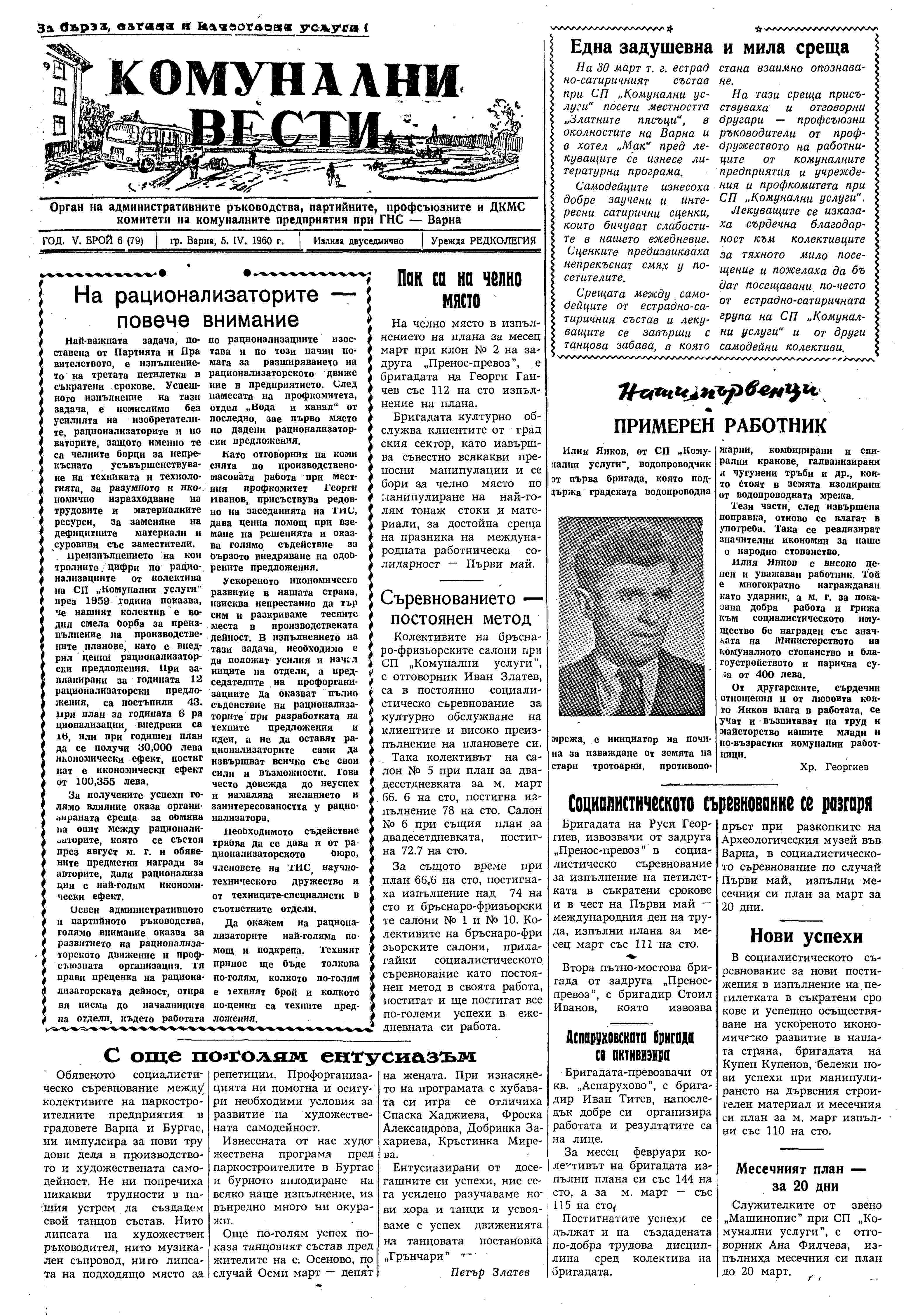 Click to enlarge