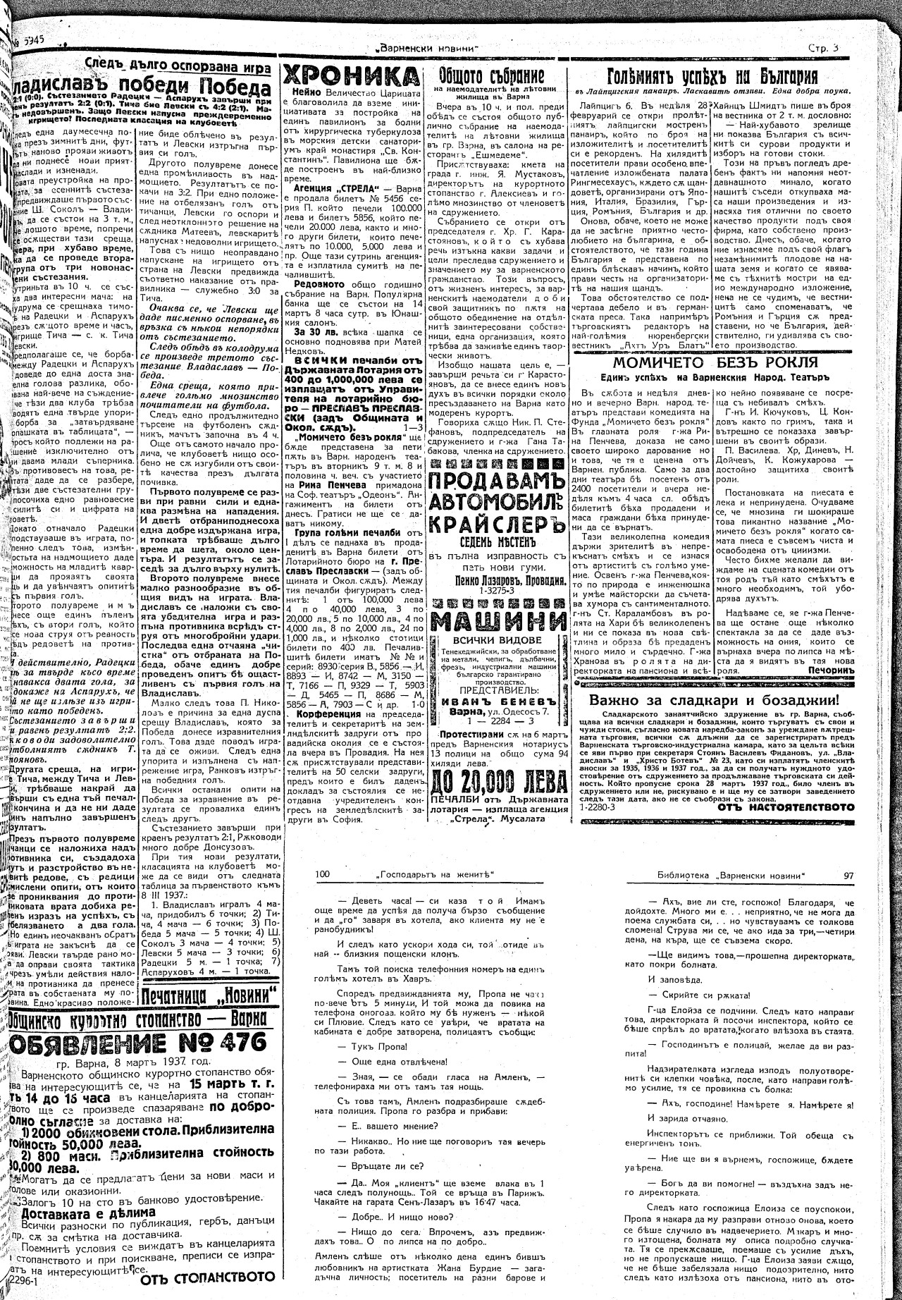 Click to enlarge