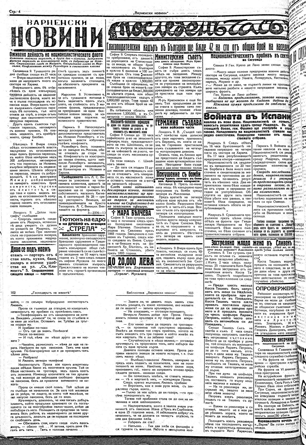 Click to enlarge
