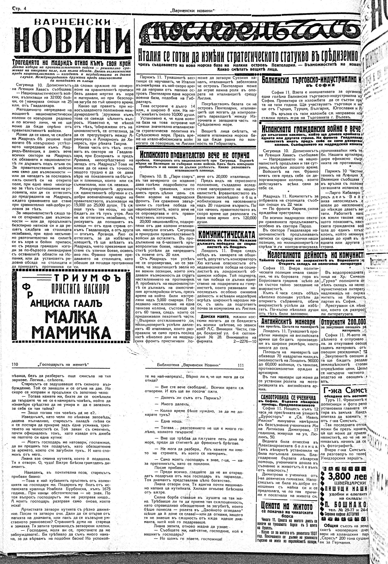 Click to enlarge