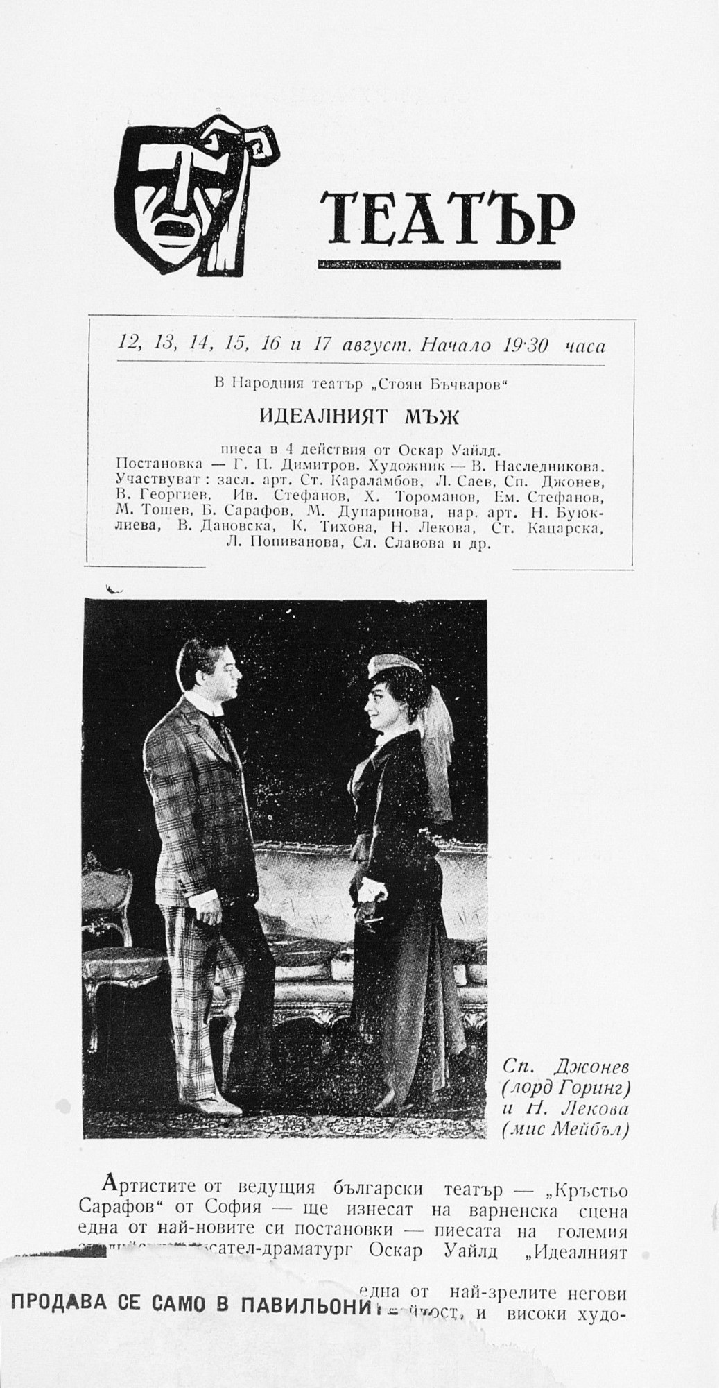 Click to enlarge