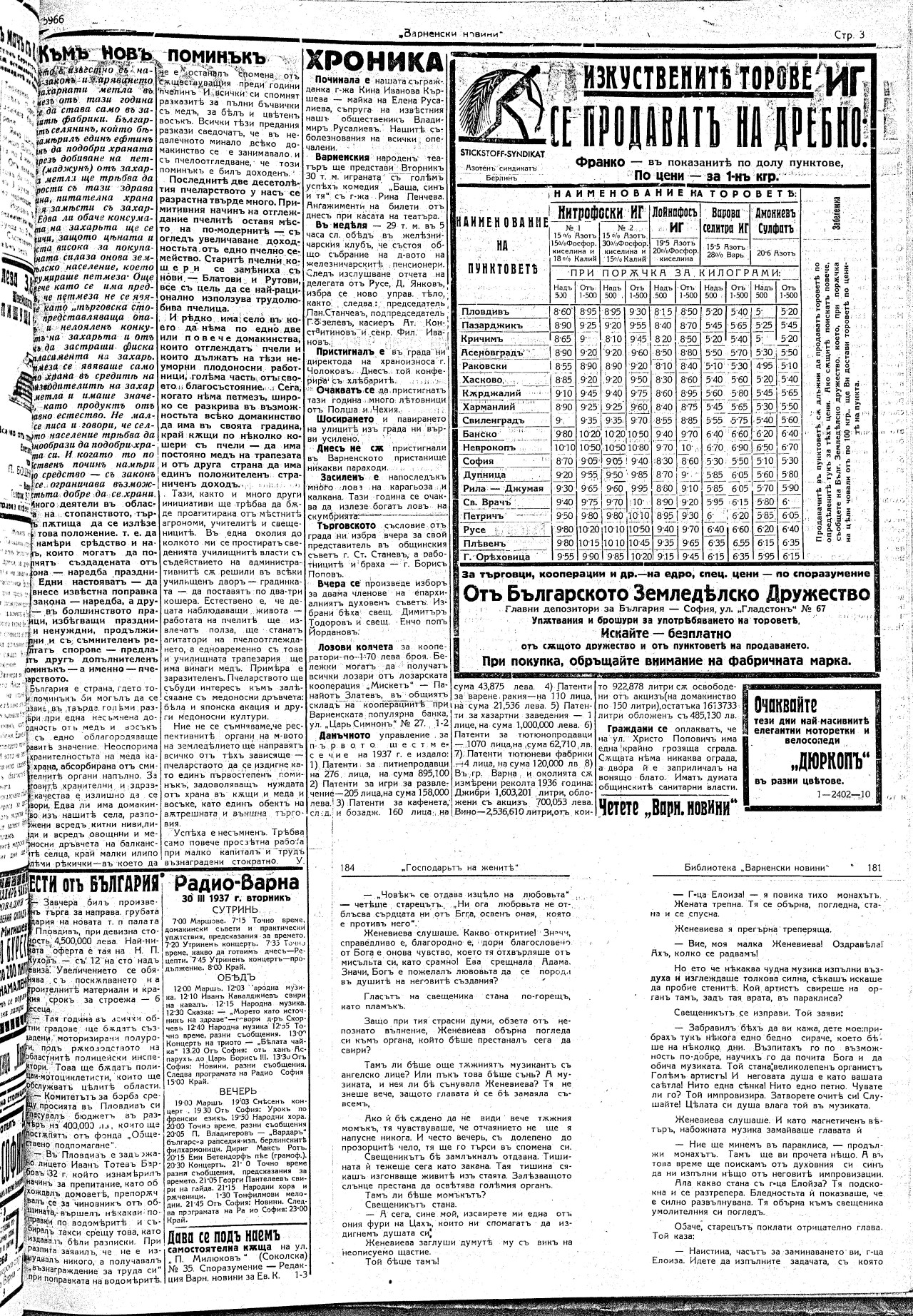 Click to enlarge
