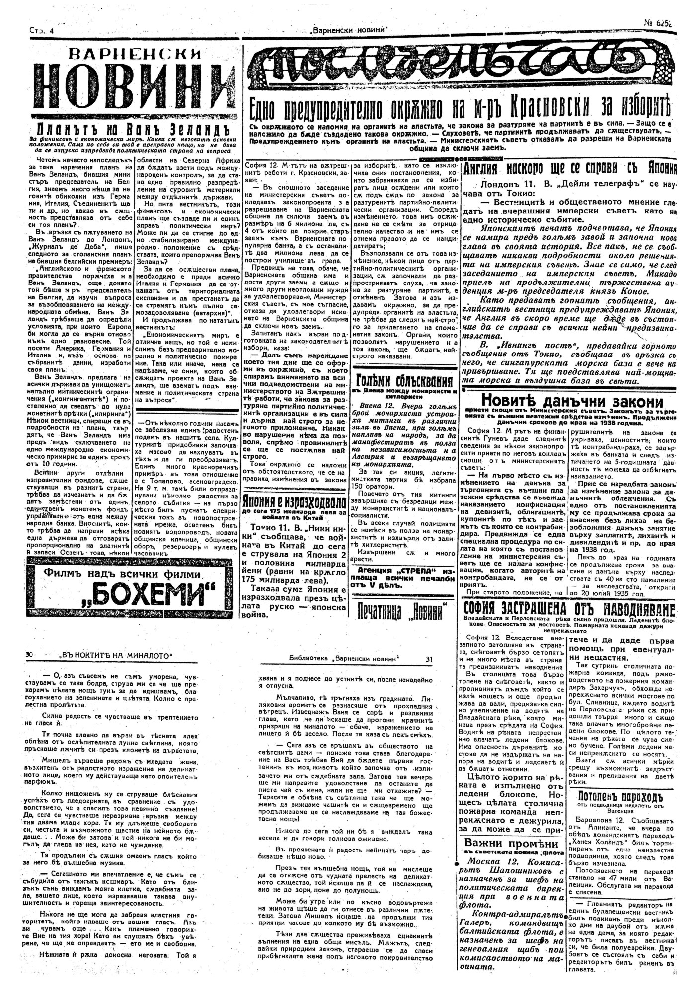 Click to enlarge