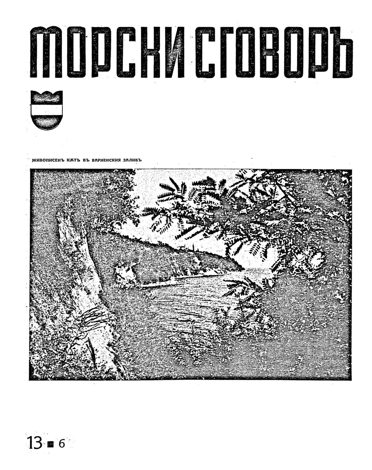 Click to enlarge