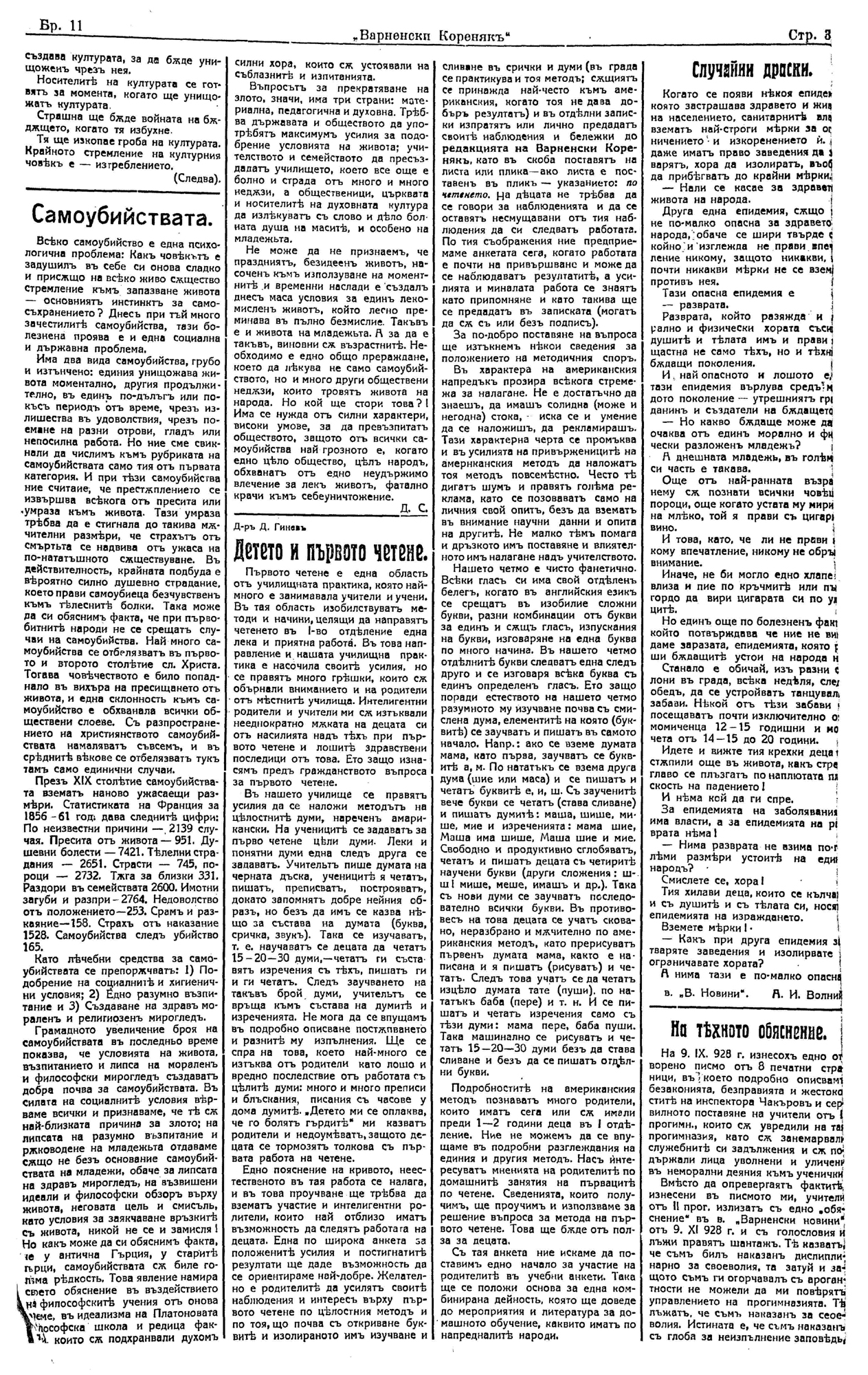 Click to enlarge