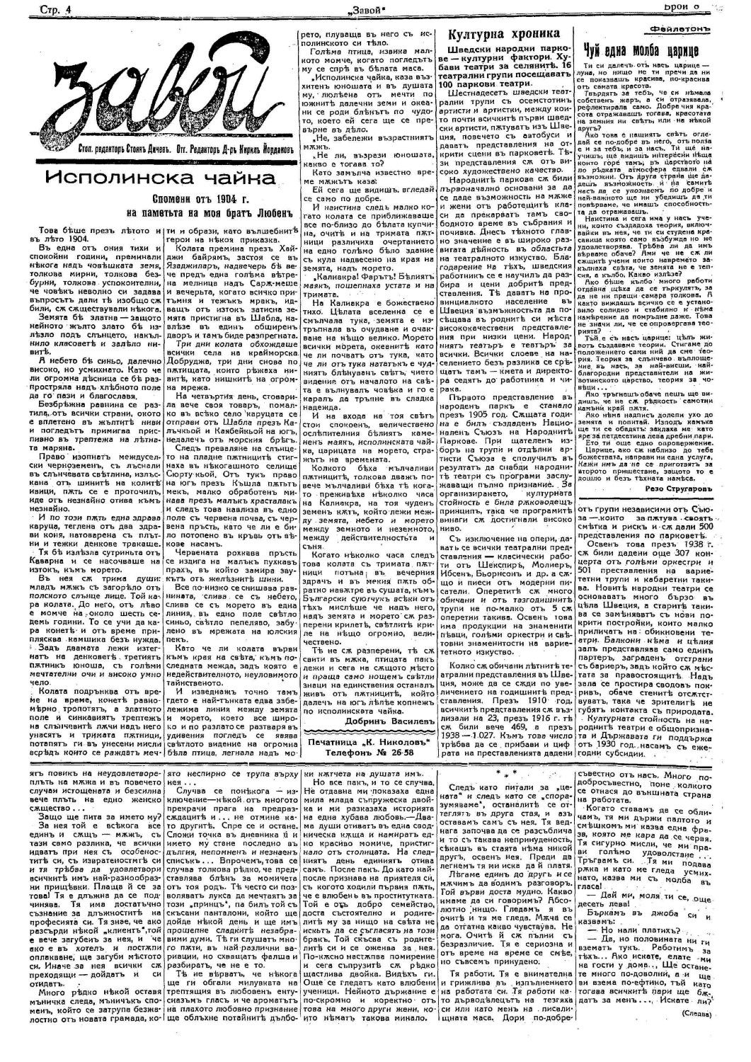 Click to enlarge