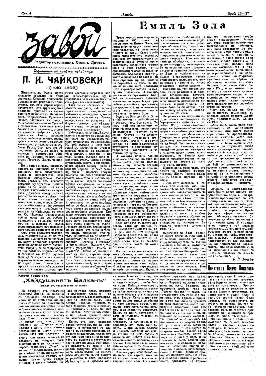 Click to enlarge