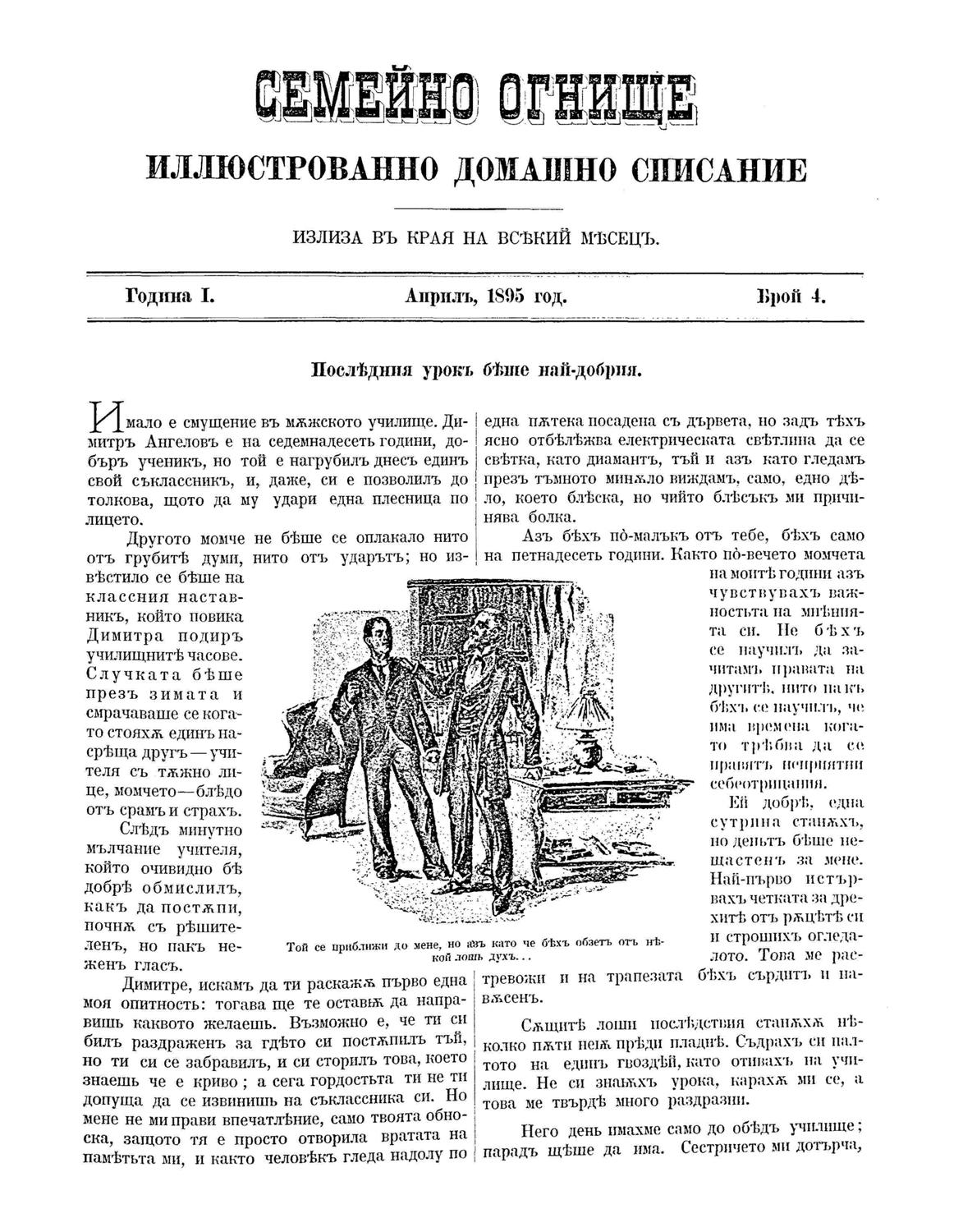 Click to enlarge
