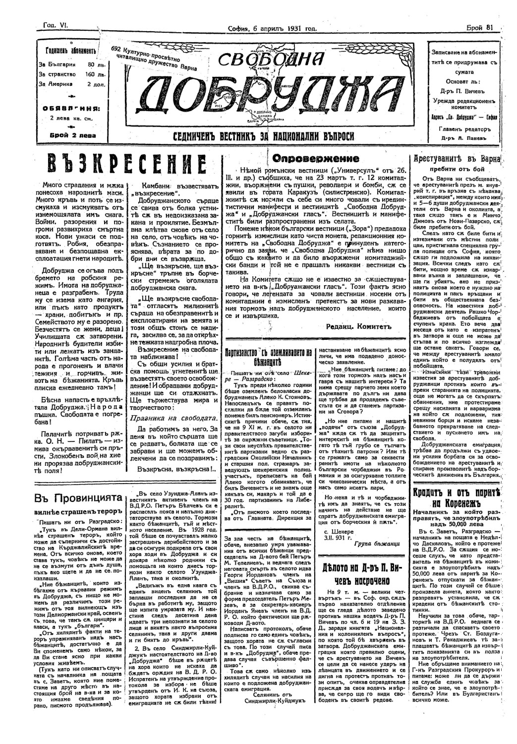 Click to enlarge