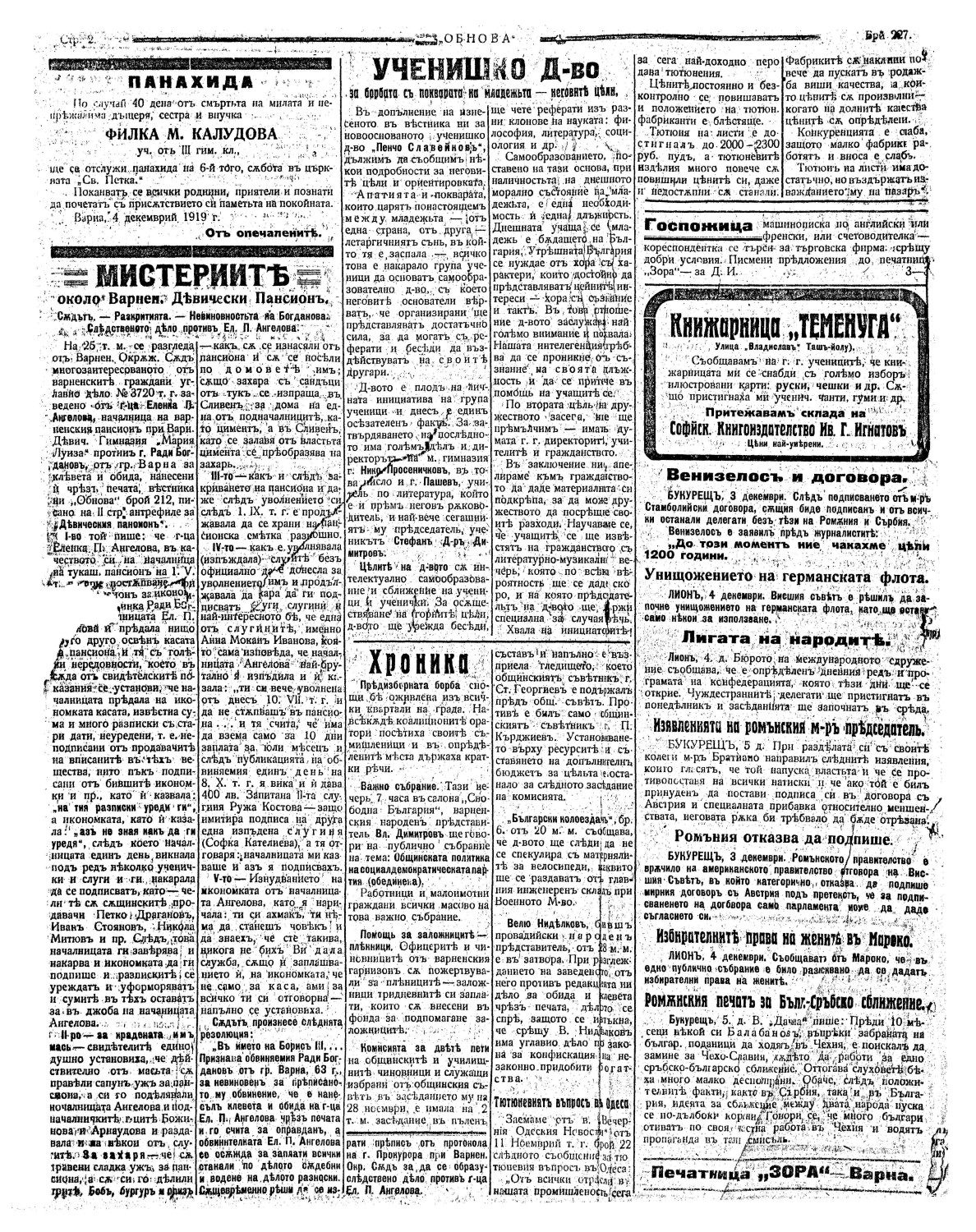 Click to enlarge