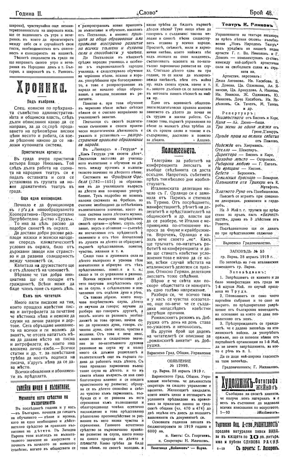 Click to enlarge