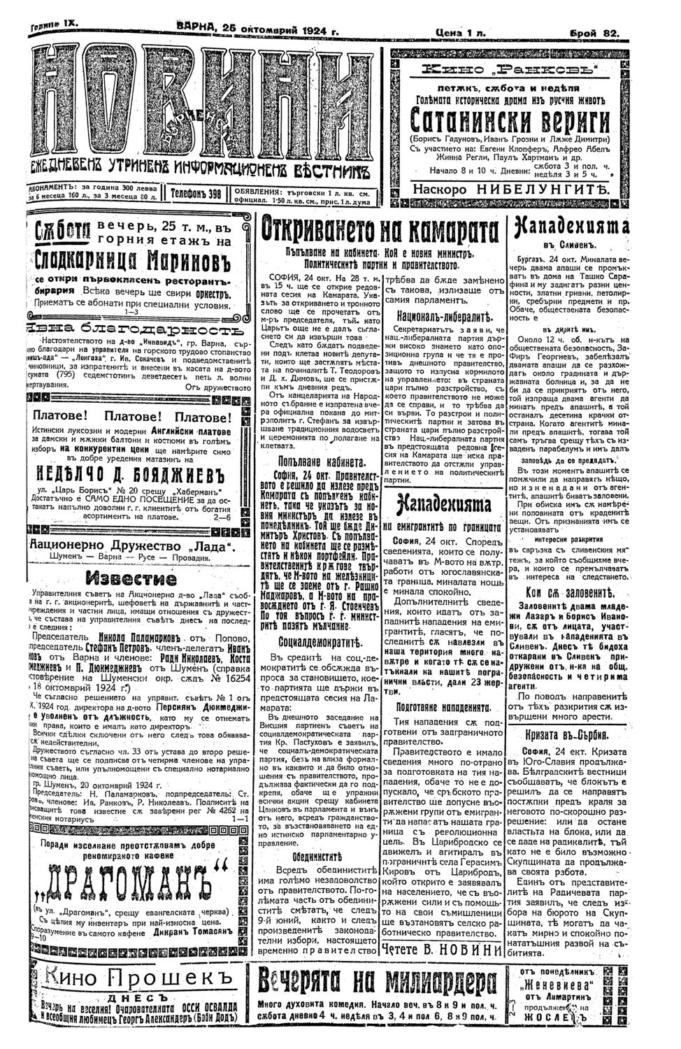 Click to enlarge