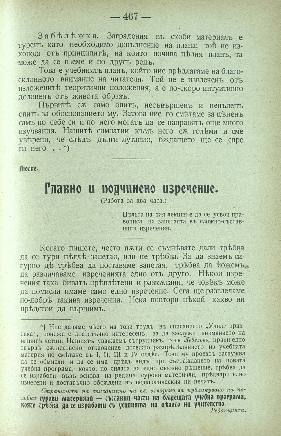 Click to enlarge