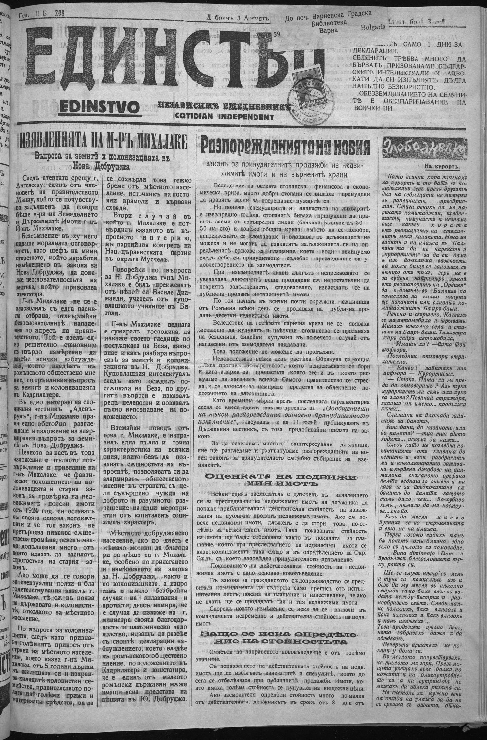 Click to enlarge